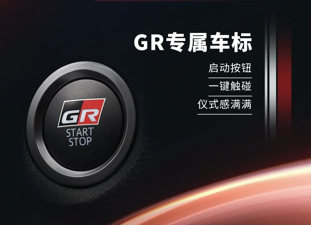... và nút bấm khởi động máy với logo GR của Toyota Corolla GR Sport 2022